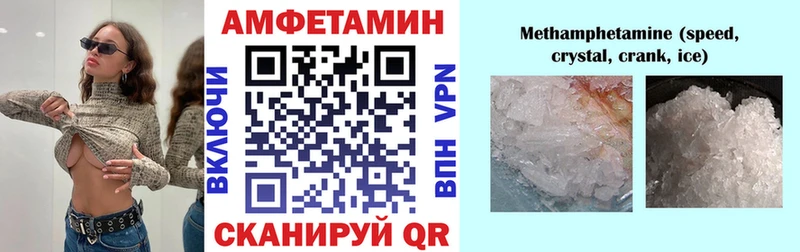 Amphetamine Розовый  Бабаево 