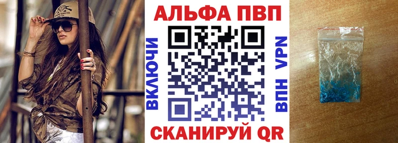 что такое наркотик  Бабаево  APVP кристаллы 
