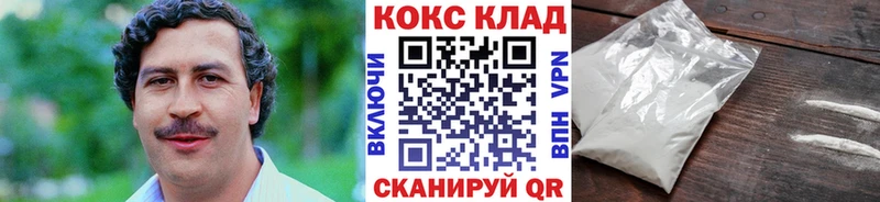 Кокаин 99% где купить наркоту Бабаево