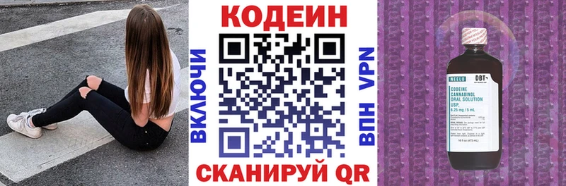 Кодеиновый сироп Lean напиток Lean (лин)  Бабаево 