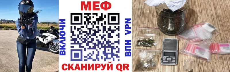 купить цена Бабаево МЕФ мяу мяу