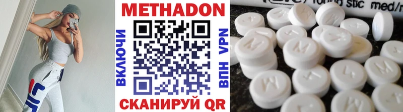 МЕТАДОН кристалл  наркошоп  kraken зеркало  Бабаево 
